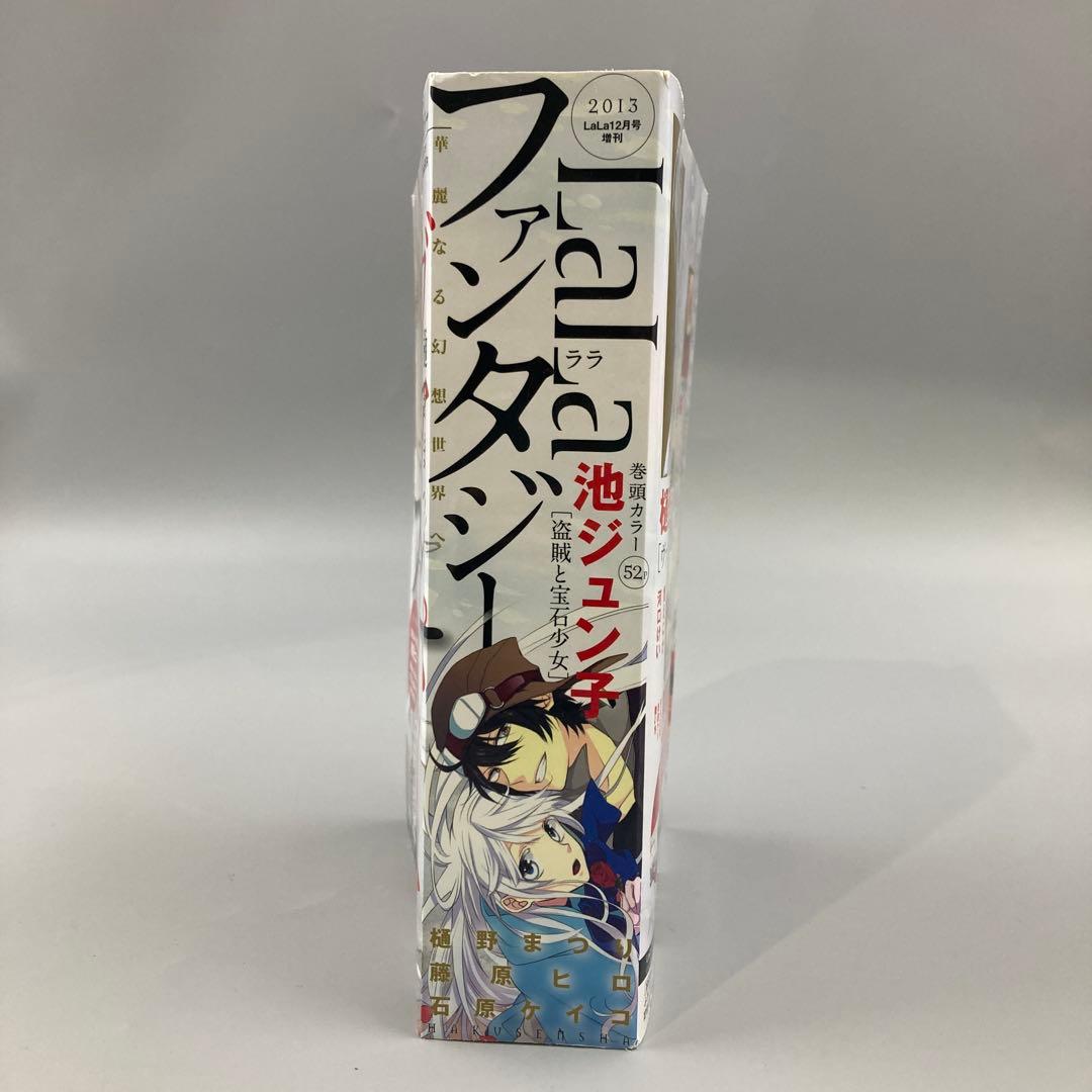 LaLa12月号増刊　LaLaファンタジー　ヴァンパイア騎士　表紙　特別編