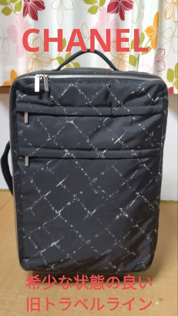 た*ん様 シャネル　トラベルライン　キャリーバッグ　キャリーケース　CHANEL