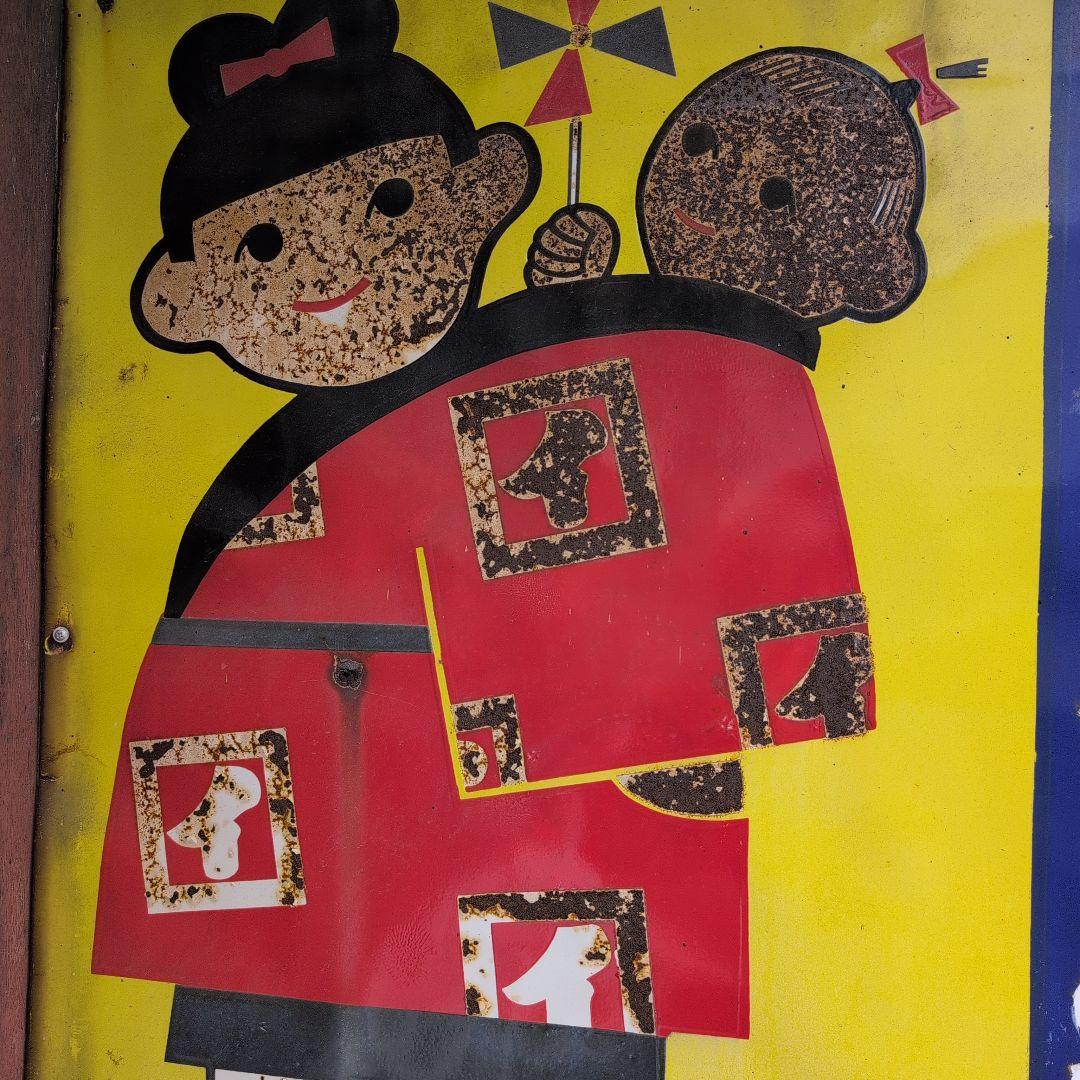 特大ホーロー看板　琺瑯看板　レトロ雑貨　昭和レトロ　アンティーク雑貨