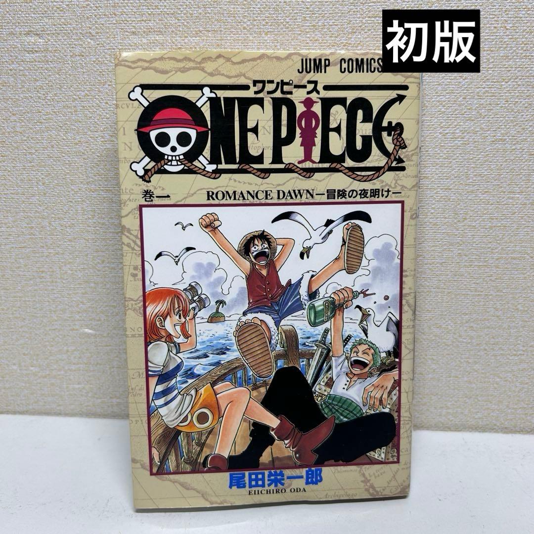 ONE PIECE 1 初版　ワンピース　尾田栄一郎