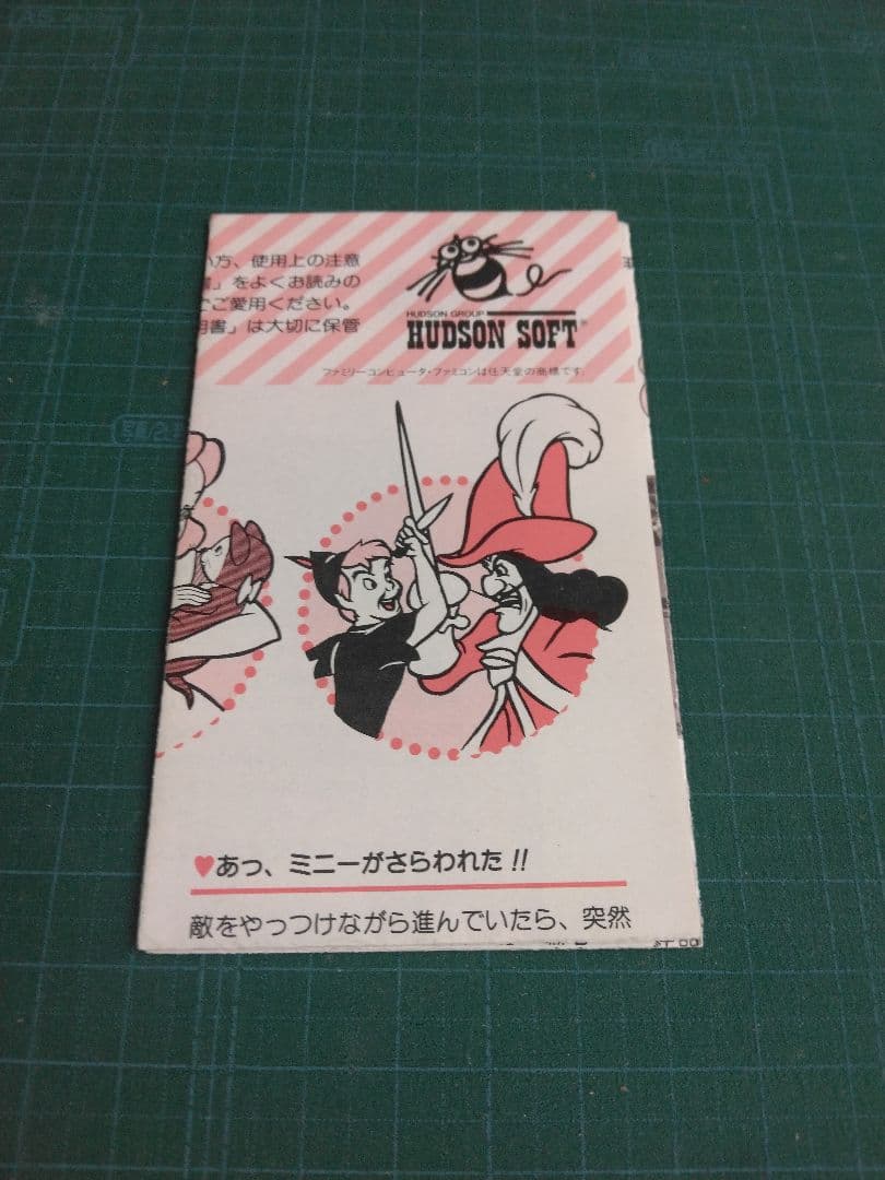 美品　ミッキーマウス　不思議の国の大冒険