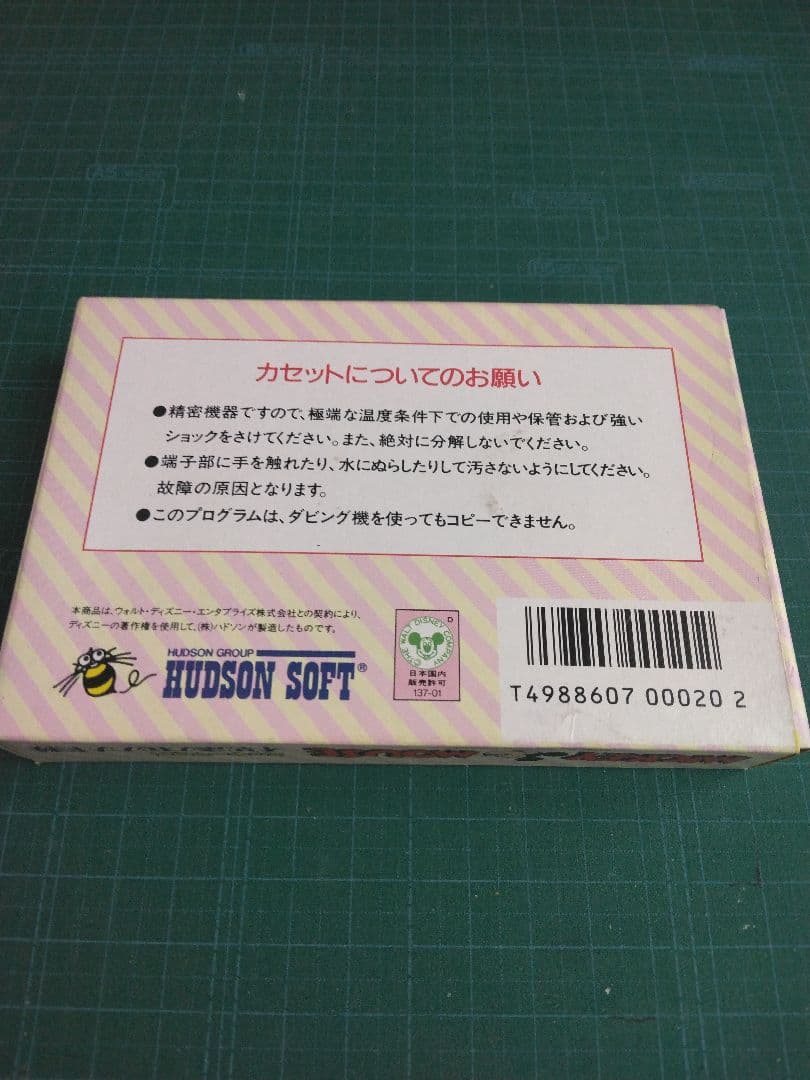 美品　ミッキーマウス　不思議の国の大冒険