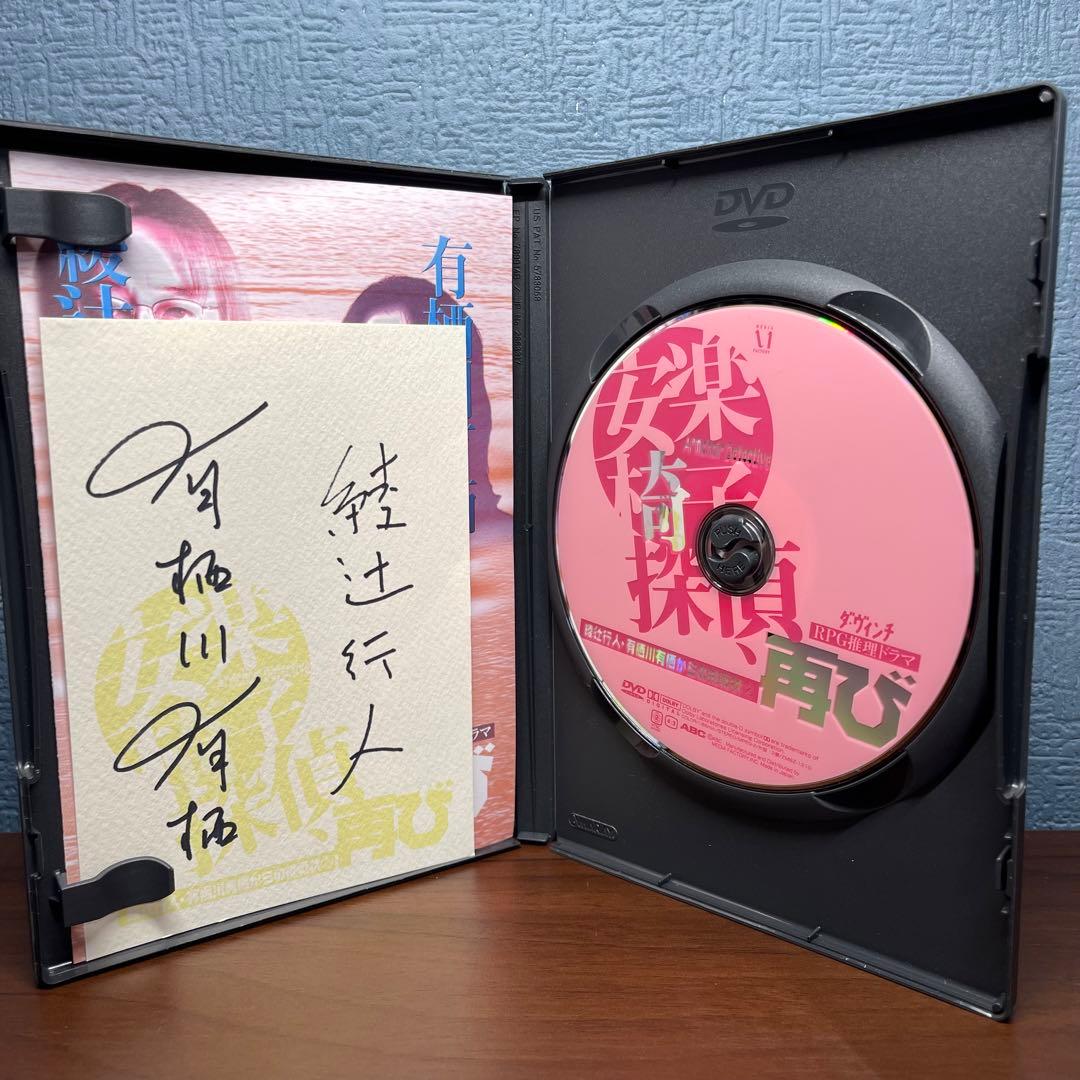 【希少 】安楽椅子探偵シリーズ DVD 1～5 サインカード付