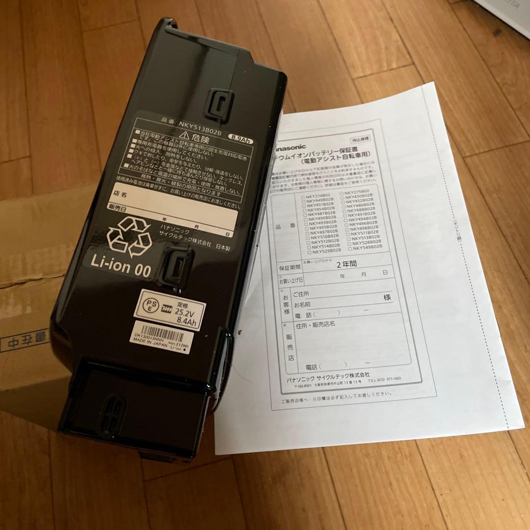 パナソニック電動自転車バッテリー新品未使用保証書付き8.9Ahです