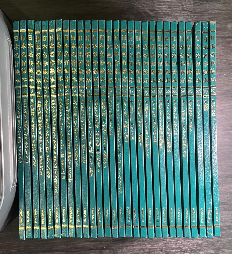 TBSブリタニカ 日本名作絵本全28巻+手引書+CD 英語教育