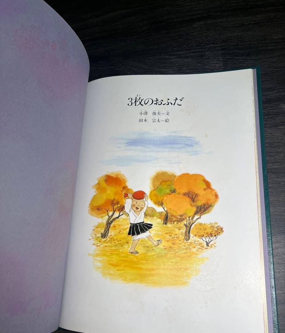 TBSブリタニカ 日本名作絵本全28巻+手引書+CD 英語教育