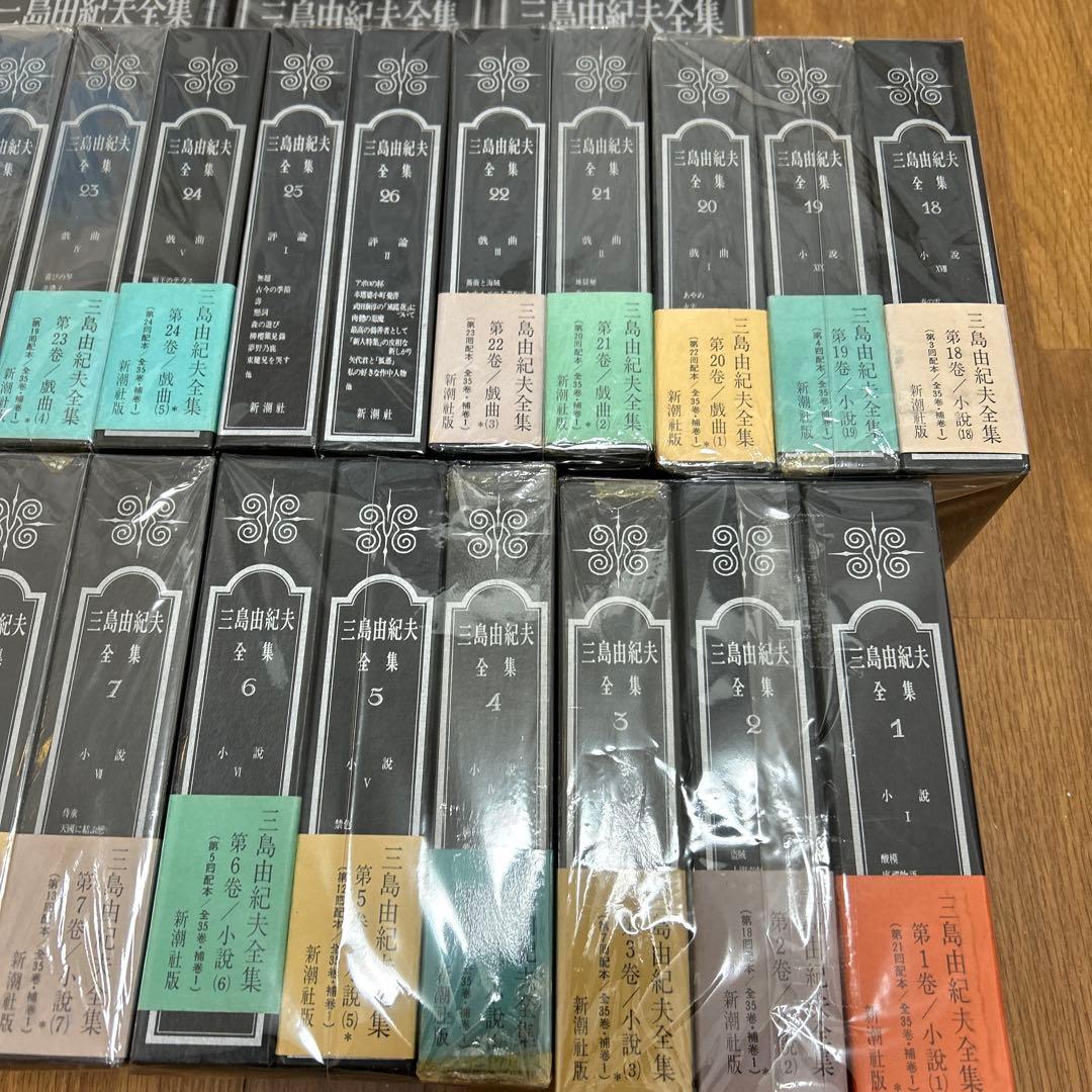 三島由紀夫全集 全35巻　補巻1巻　セットの1