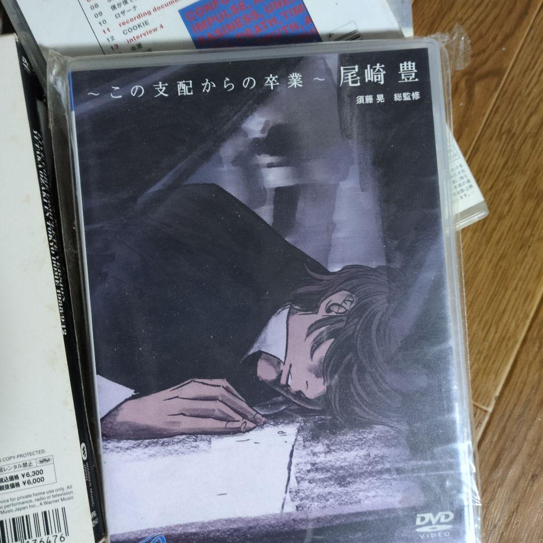 尾崎豊…ユタカ・オザキ DVD コレクション 9枚セット