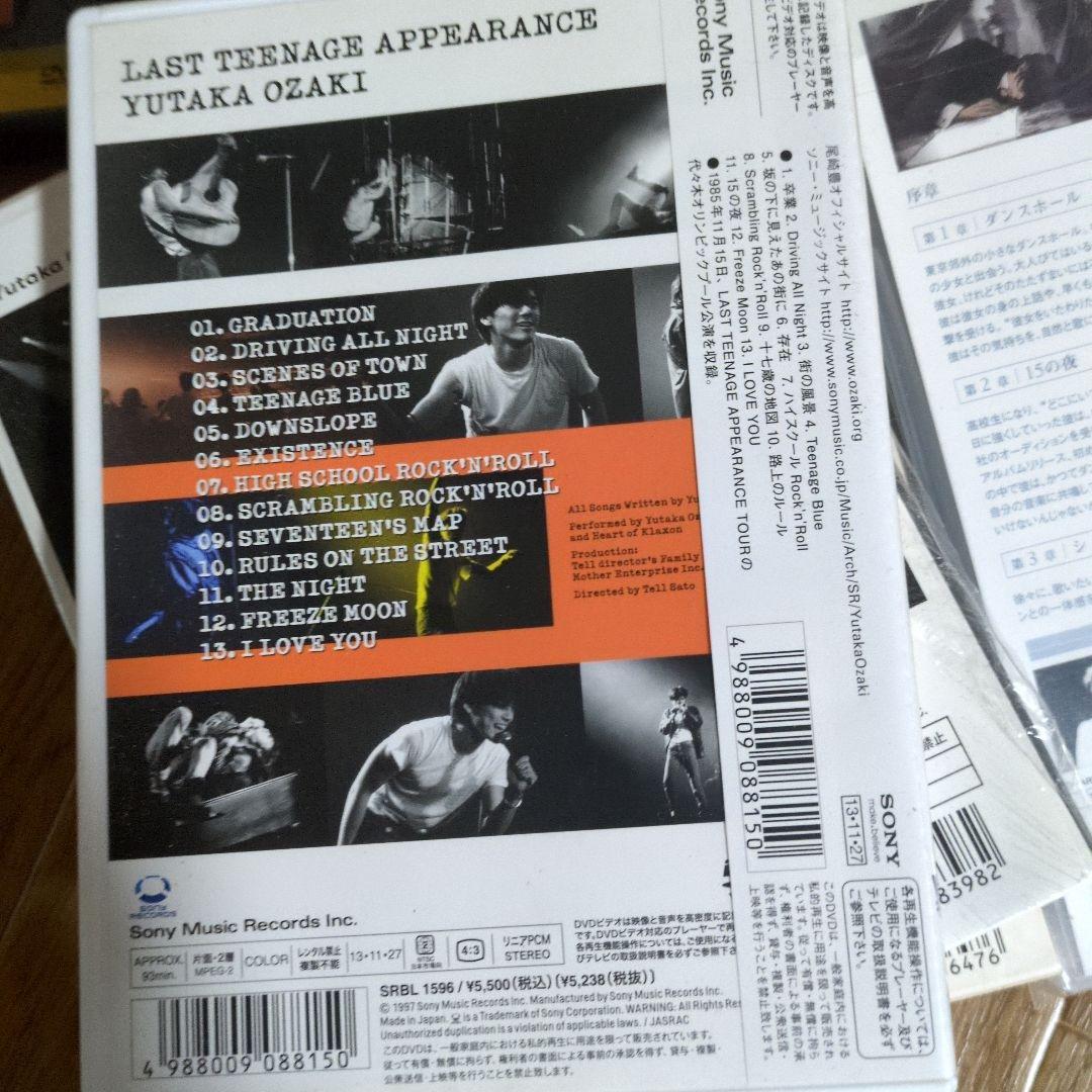 尾崎豊…ユタカ・オザキ DVD コレクション 9枚セット