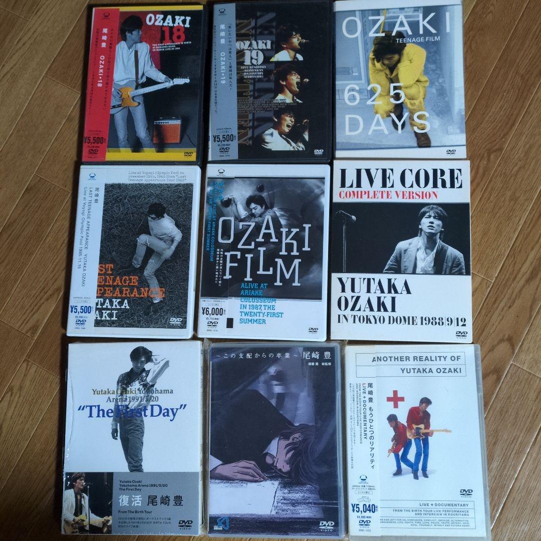 尾崎豊…ユタカ・オザキ DVD コレクション 9枚セット