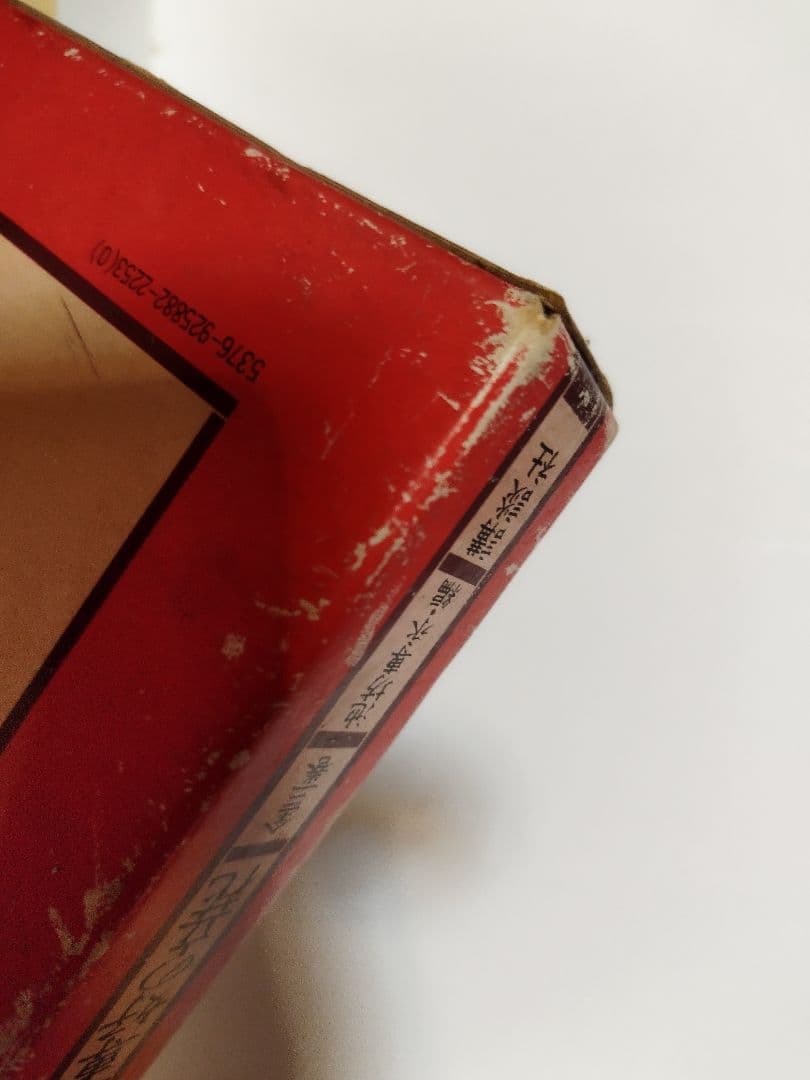 専好の立花　池坊古典いけばなカード　生け花