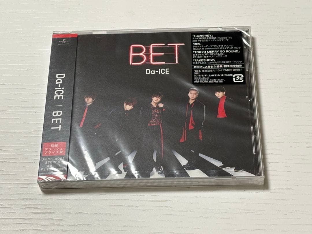 Da-iCE BET アルバムセット 初回限定盤 ファンクラブ限定盤 ほか