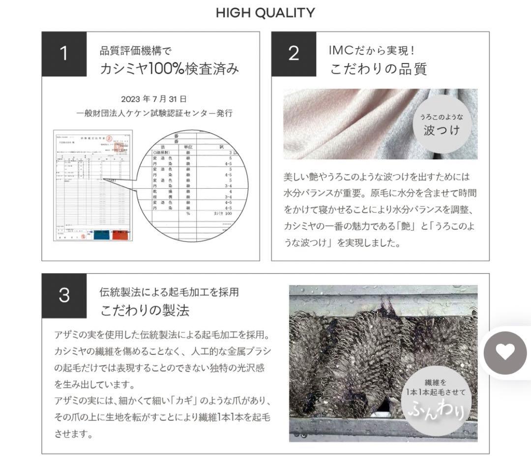 IMC カシミヤ100%大判ストール