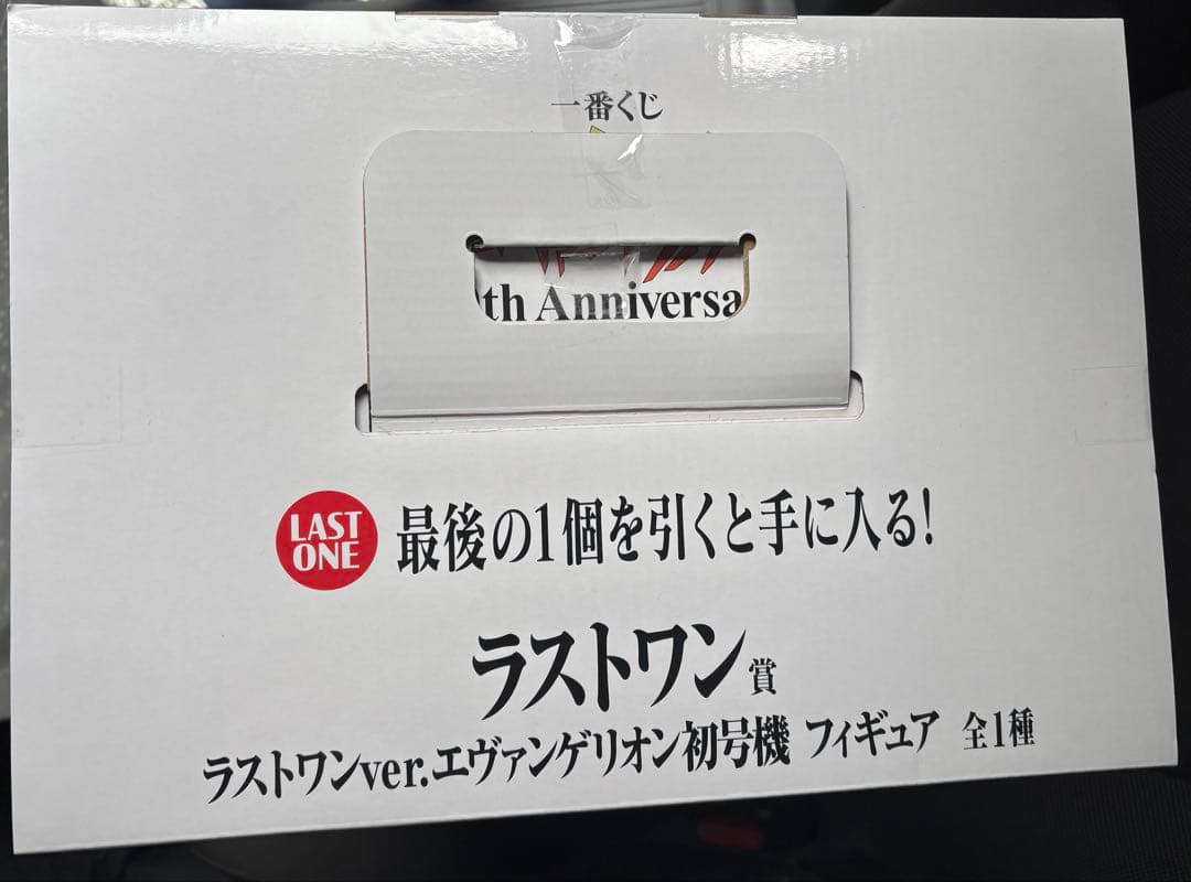 一番くじ エヴァンゲリオン ラストワン　初号機　フィギュア