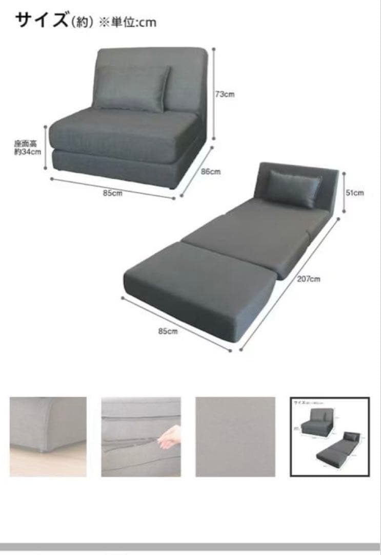 ソファベッド　パーシー GY コンパクト　一人掛け