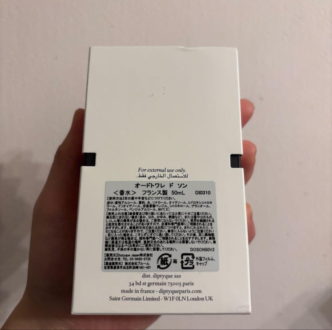 diptyque ドソン　オードトワレ　50ml