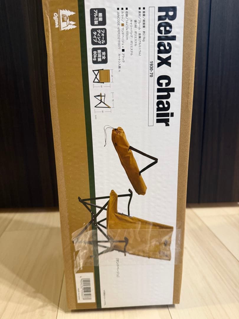 【新品】ogawa オガワ リラックスチェア 2脚