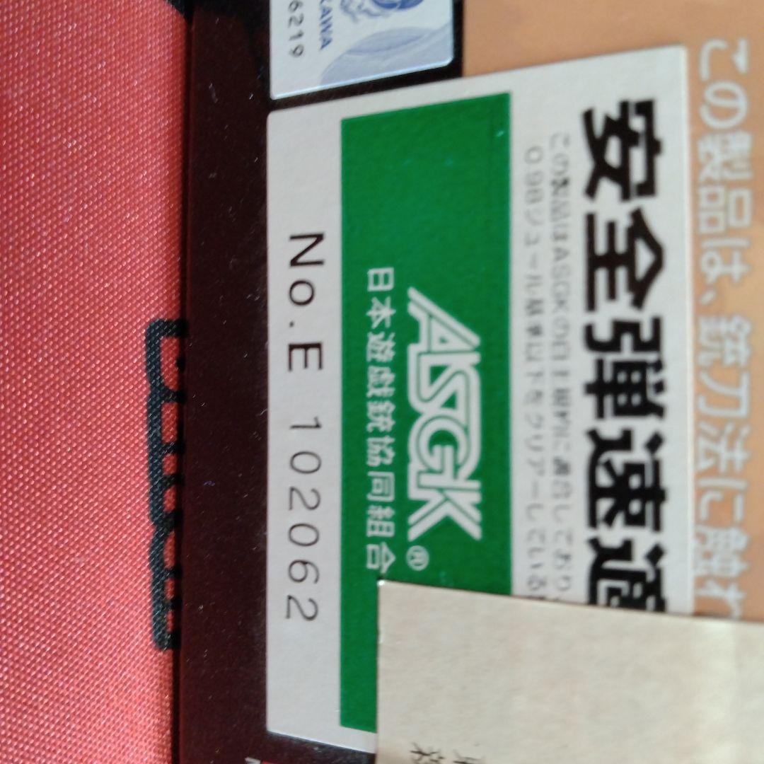 トイガン Vorpal Bunny AM 45