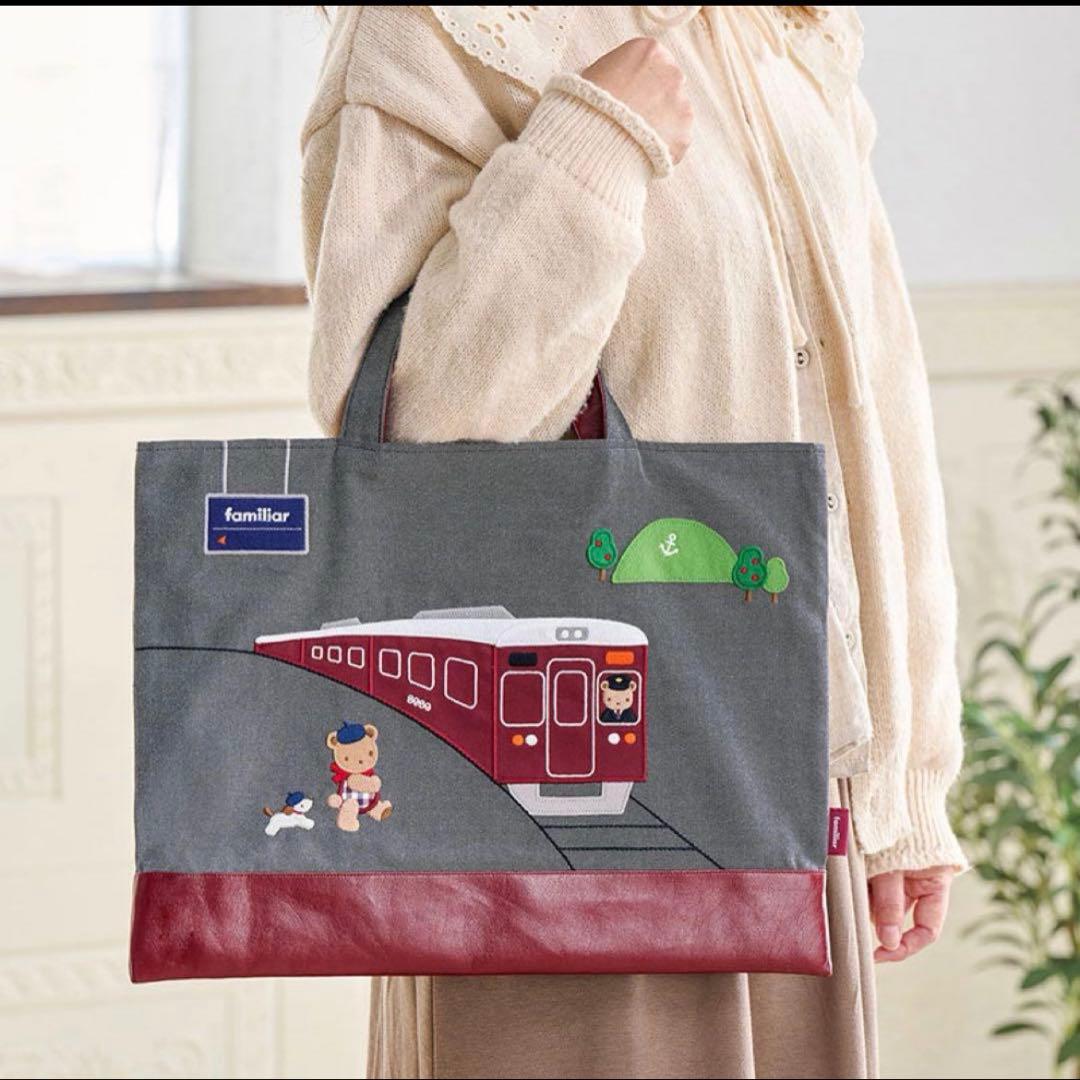 familiar 阪急電車 コラボ デニムバッグ トート 新品