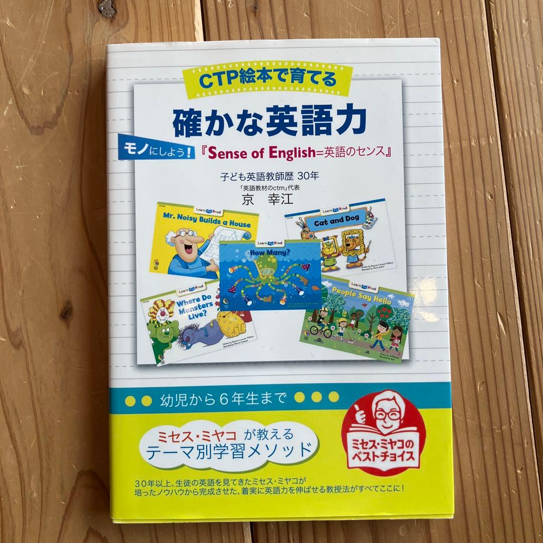 CTP絵本 Learn To Read レベル1-1 本24冊 CD4枚＋本1冊