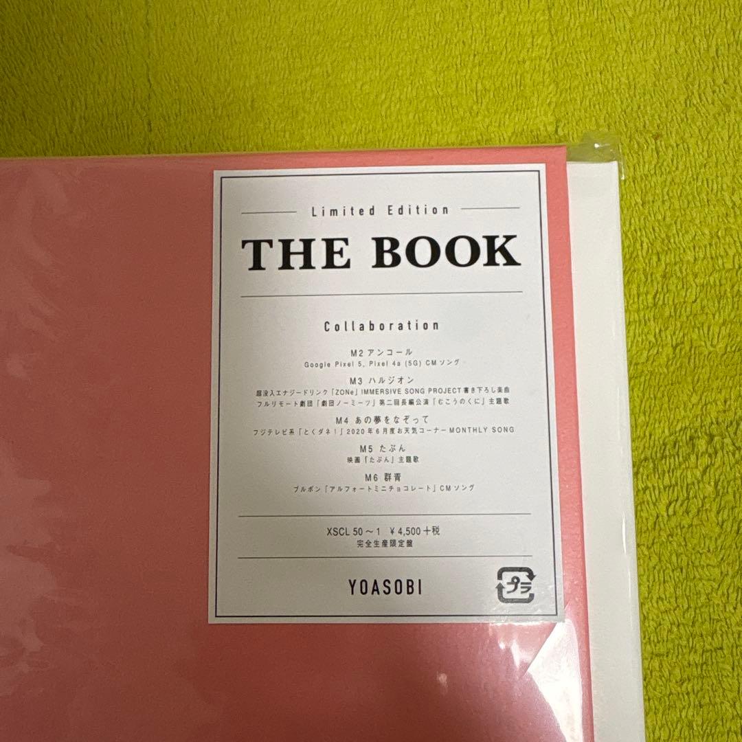YOASOBI THE BOOK 完全生産限定盤 アンコールプレス盤 ⑨ 新品