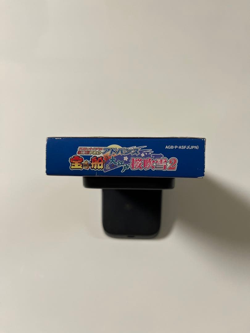 スロット！プロ　アドバンス　宝船　大江戸桜吹雪　ゲームボーイアドバンス　GBA