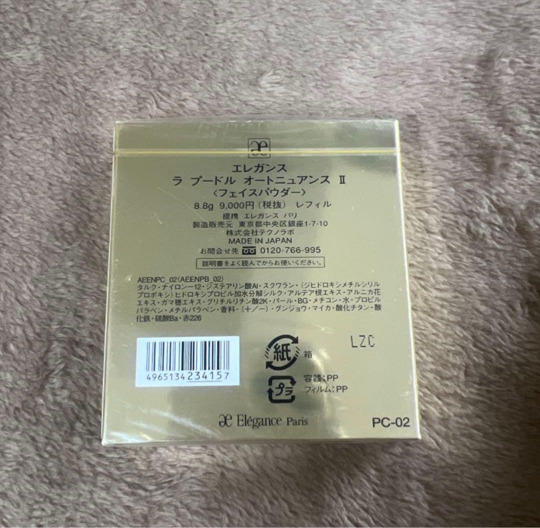 新品未使用エレガンス ラ プドール オートニュアンスl lレフィル