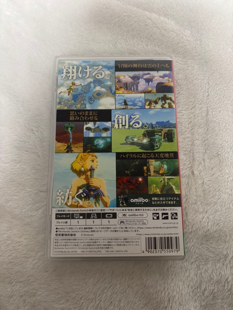 ゼルダの伝説 ティアーズ オブ ザ キングダム 　　　　　　ブレスオブザワールド