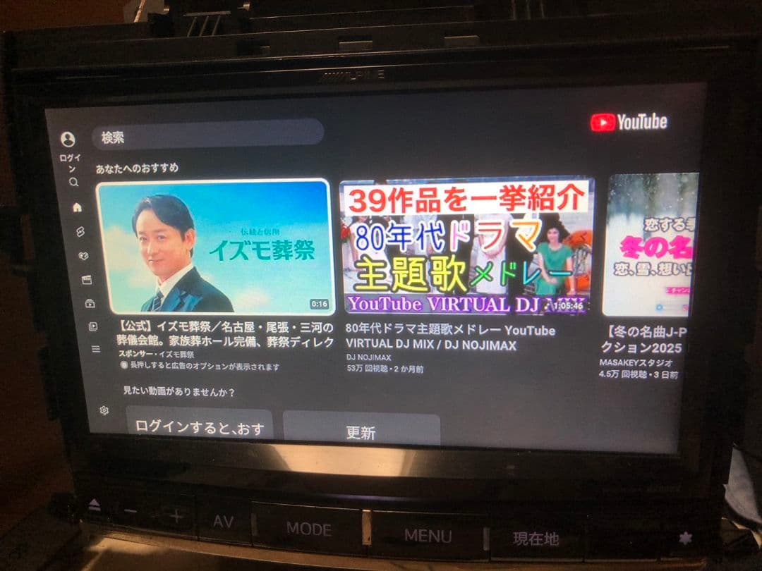 アルパイン 9インチナビ X009V ヴェルファイア　アルファード HDMI