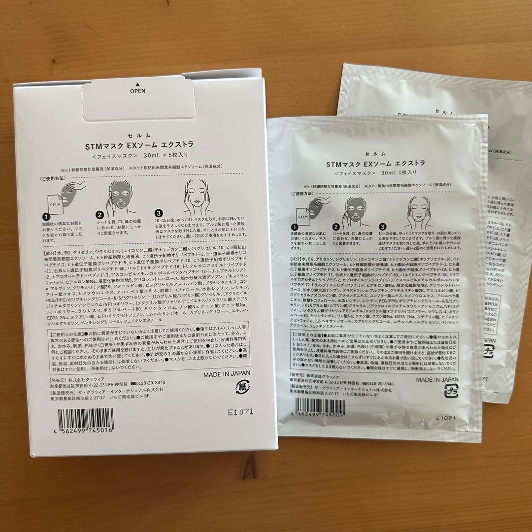 ぴーこ　マイナデシコ　CELM STMマスク　EXソーム　エクストラ