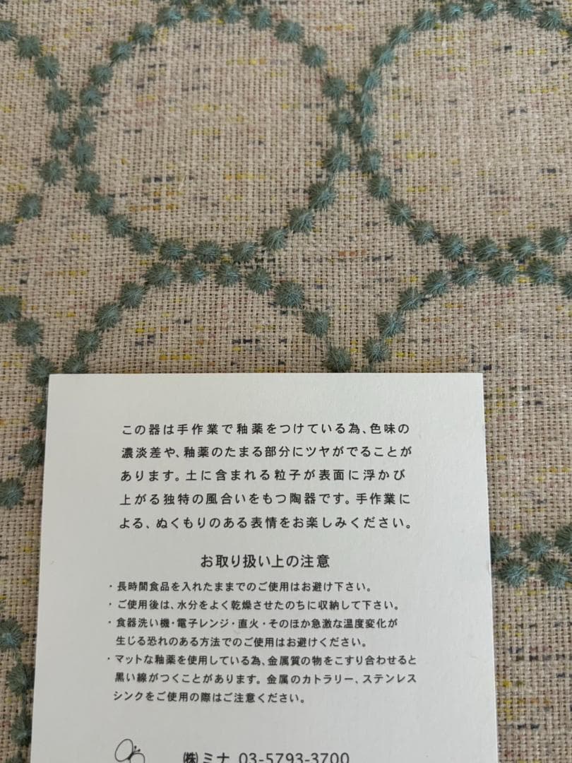 ミナペルホネン コーヒードリッパー