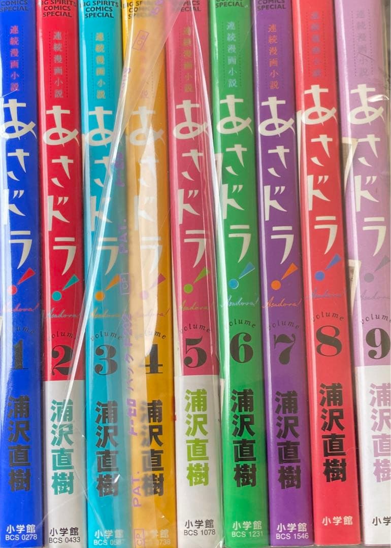 浦沢直樹 あさドラ 全巻セット 直筆イラスト入りサイン本
