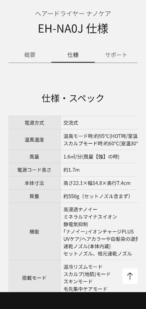 新品パナソニック ヘアドライヤー ナノケア ラベンダーピンク EH-NA0J-P