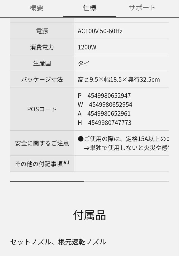 新品パナソニック ヘアドライヤー ナノケア ラベンダーピンク EH-NA0J-P