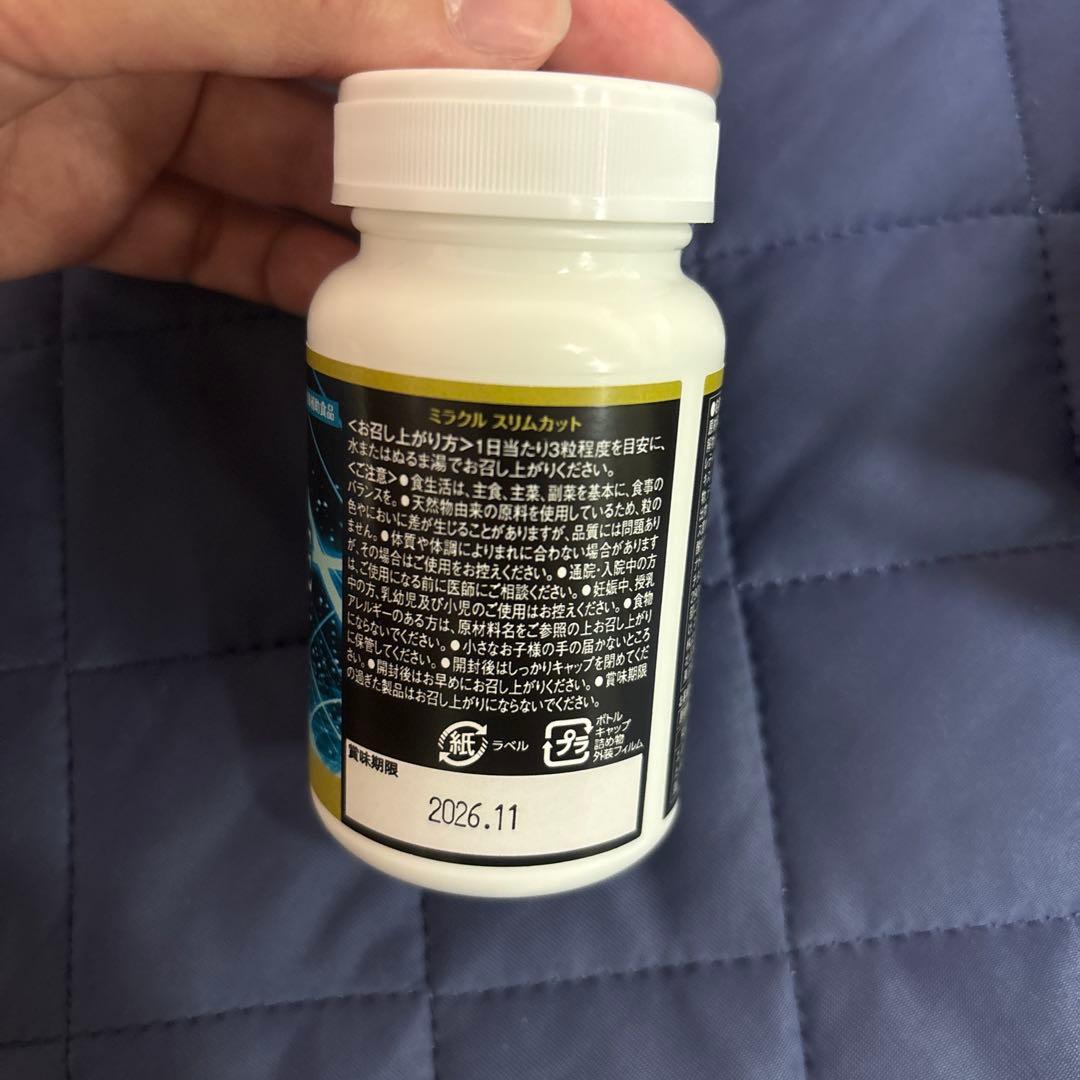 Premium Diet Program 3本セット