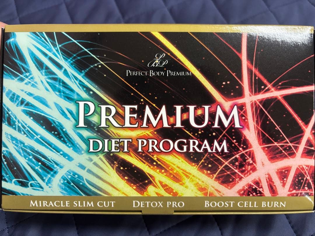 Premium Diet Program 3本セット