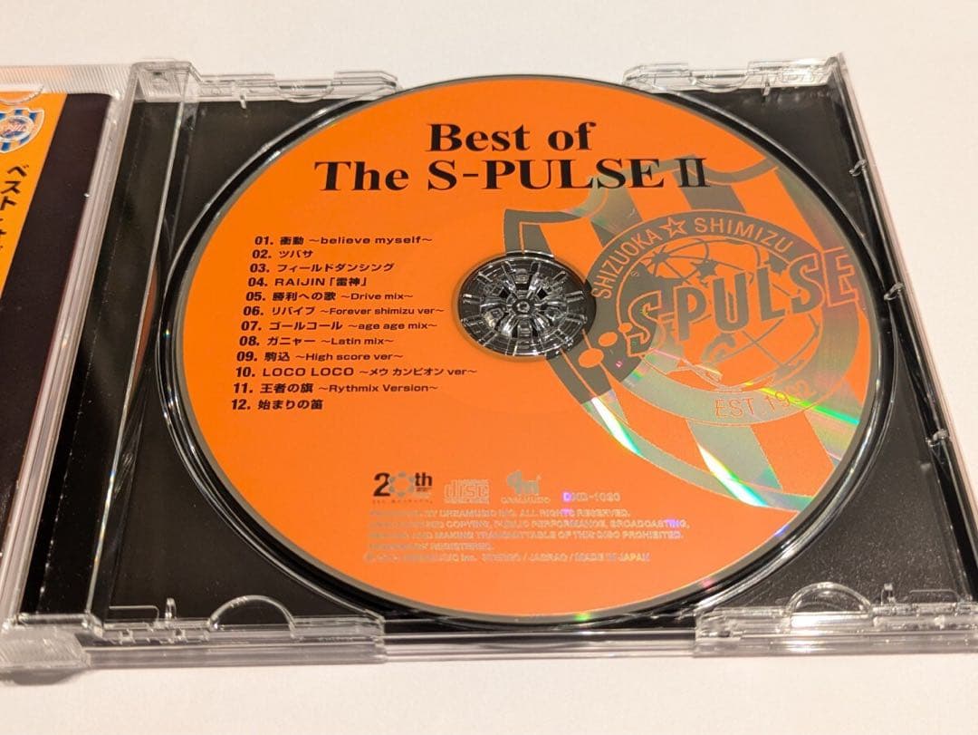 Best of The S-PULSE II 清水エスパルス　入場曲　雷神