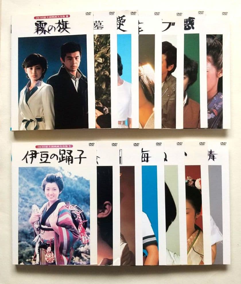 山口百恵 主演映画大全集 全14巻 レンタル落ちDVD 伊豆の踊子 潮騒 絶唱