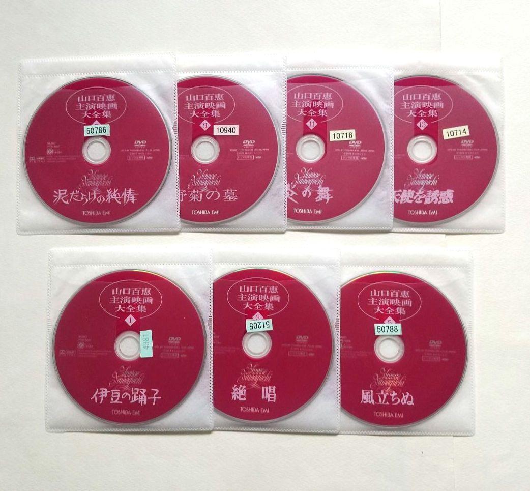 山口百恵 主演映画大全集 全14巻 レンタル落ちDVD 伊豆の踊子 潮騒 絶唱