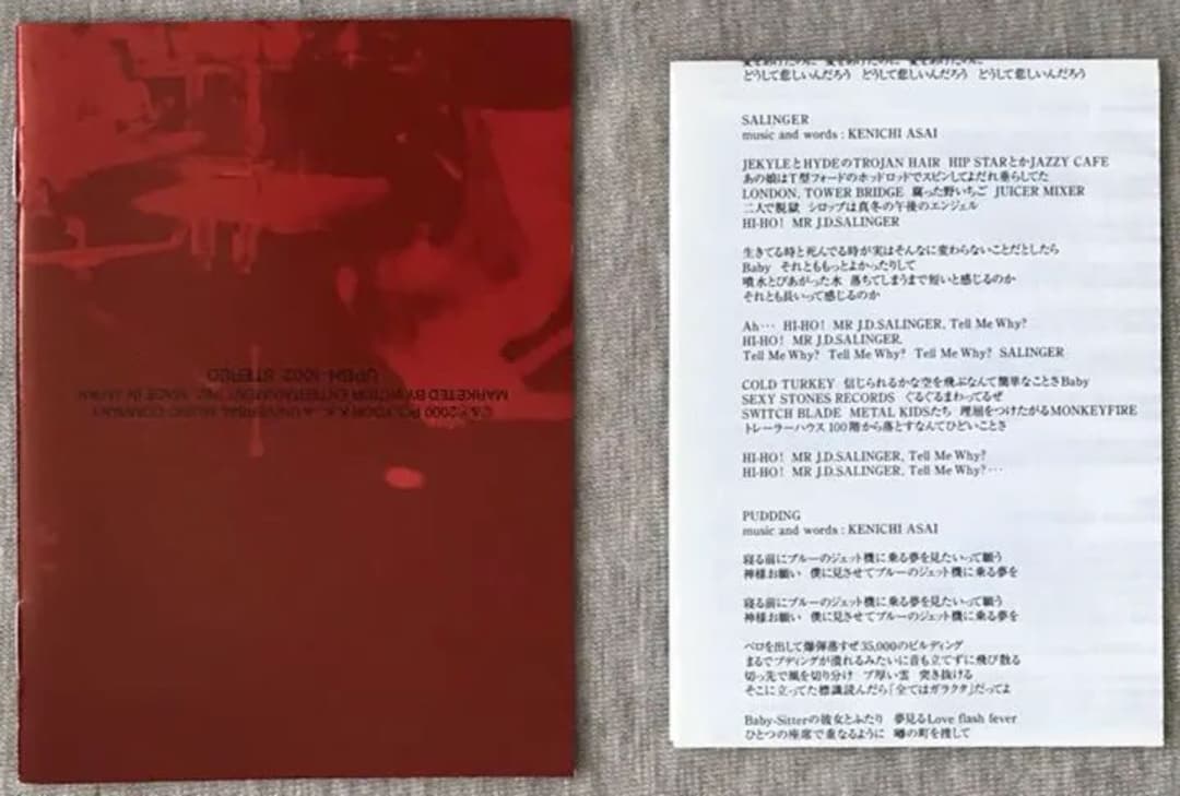 ミュージック BLANKEY JET CITY / LAST DANCE