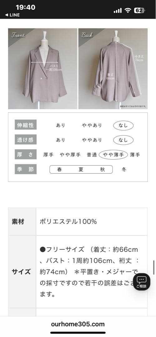 OUR ネイビー テーラードジャケット