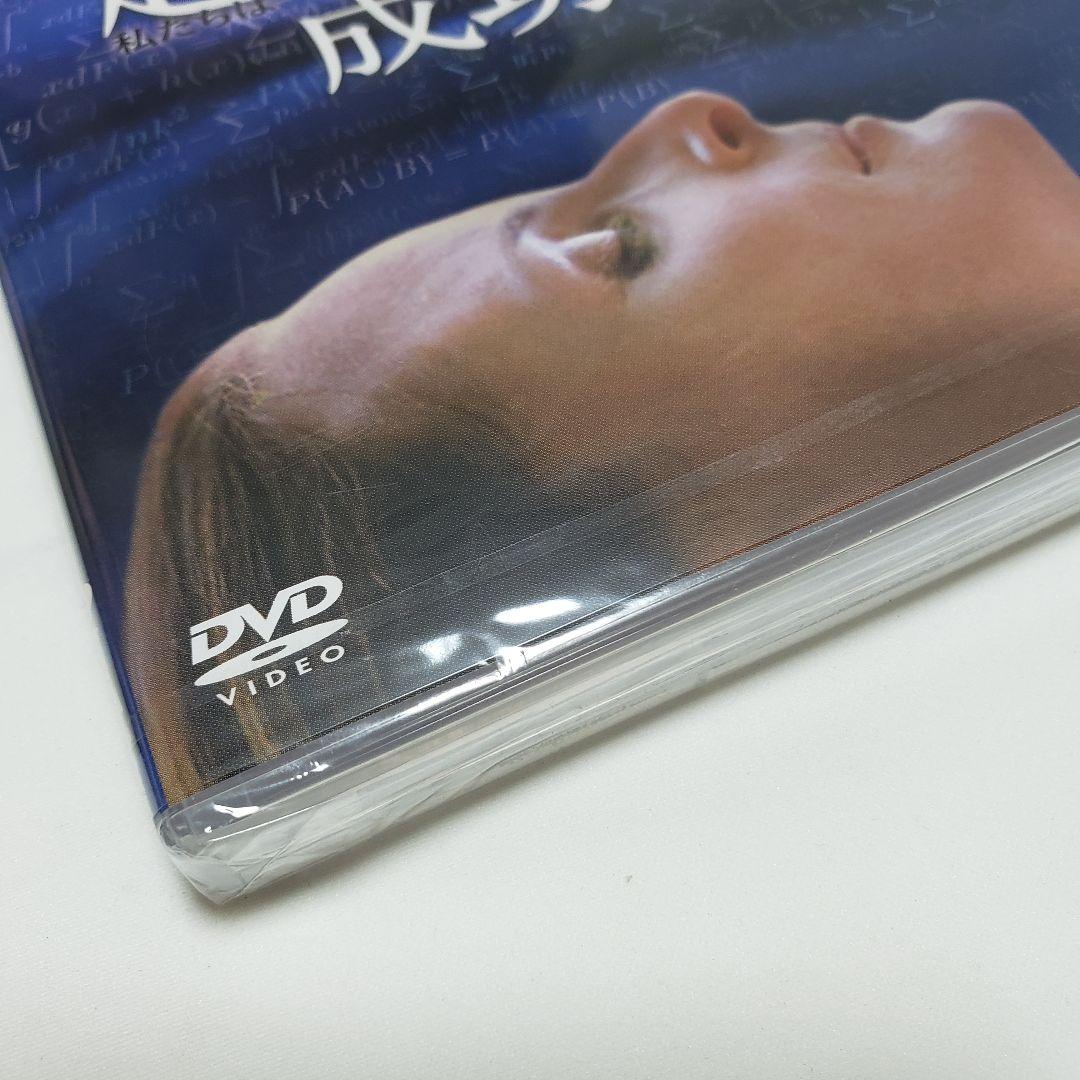 パ*ン様 超次元の成功法則 DVD 新品未開封