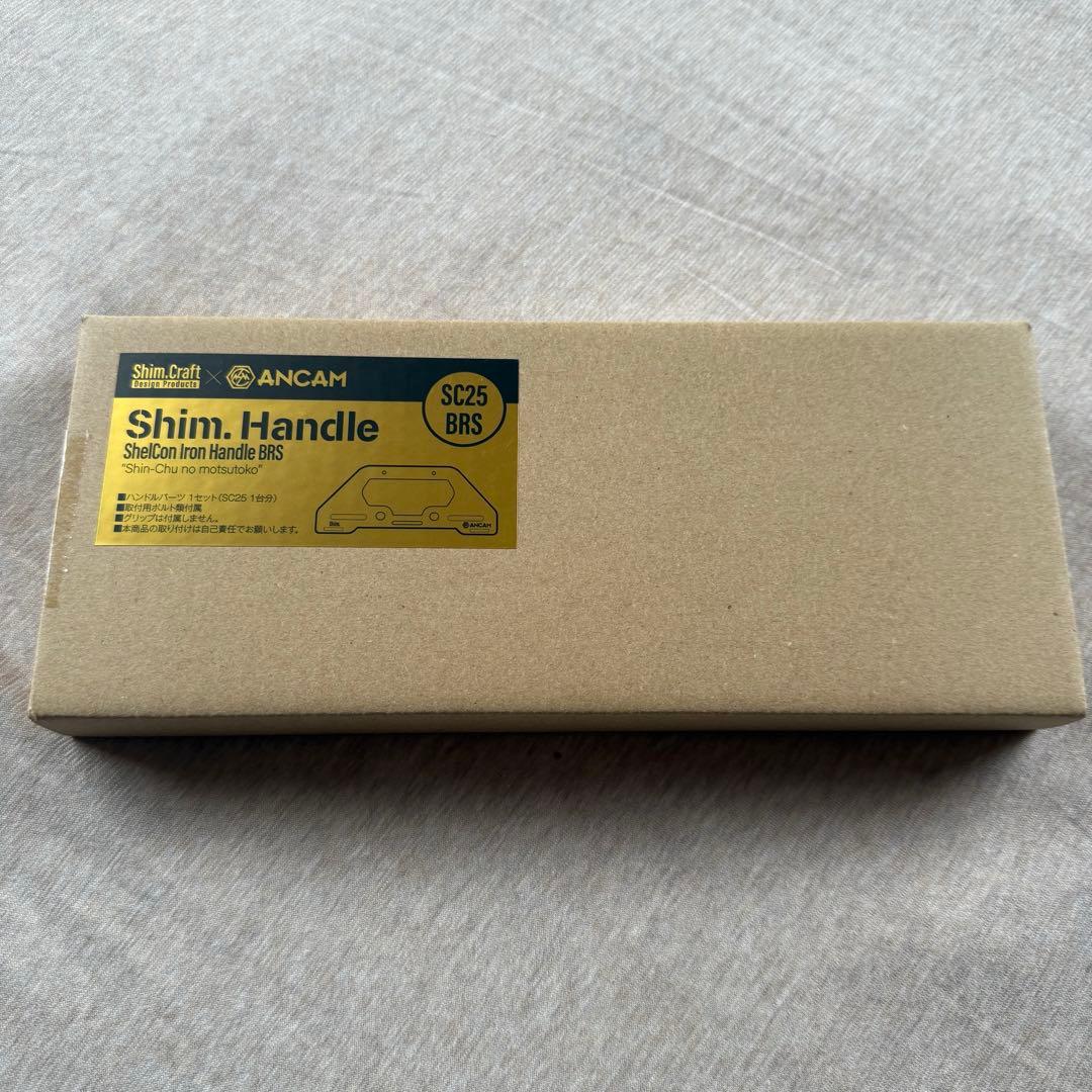 新品未開封 shim.craft シェルコン ハンドル 真鍮 ゴールド SC25