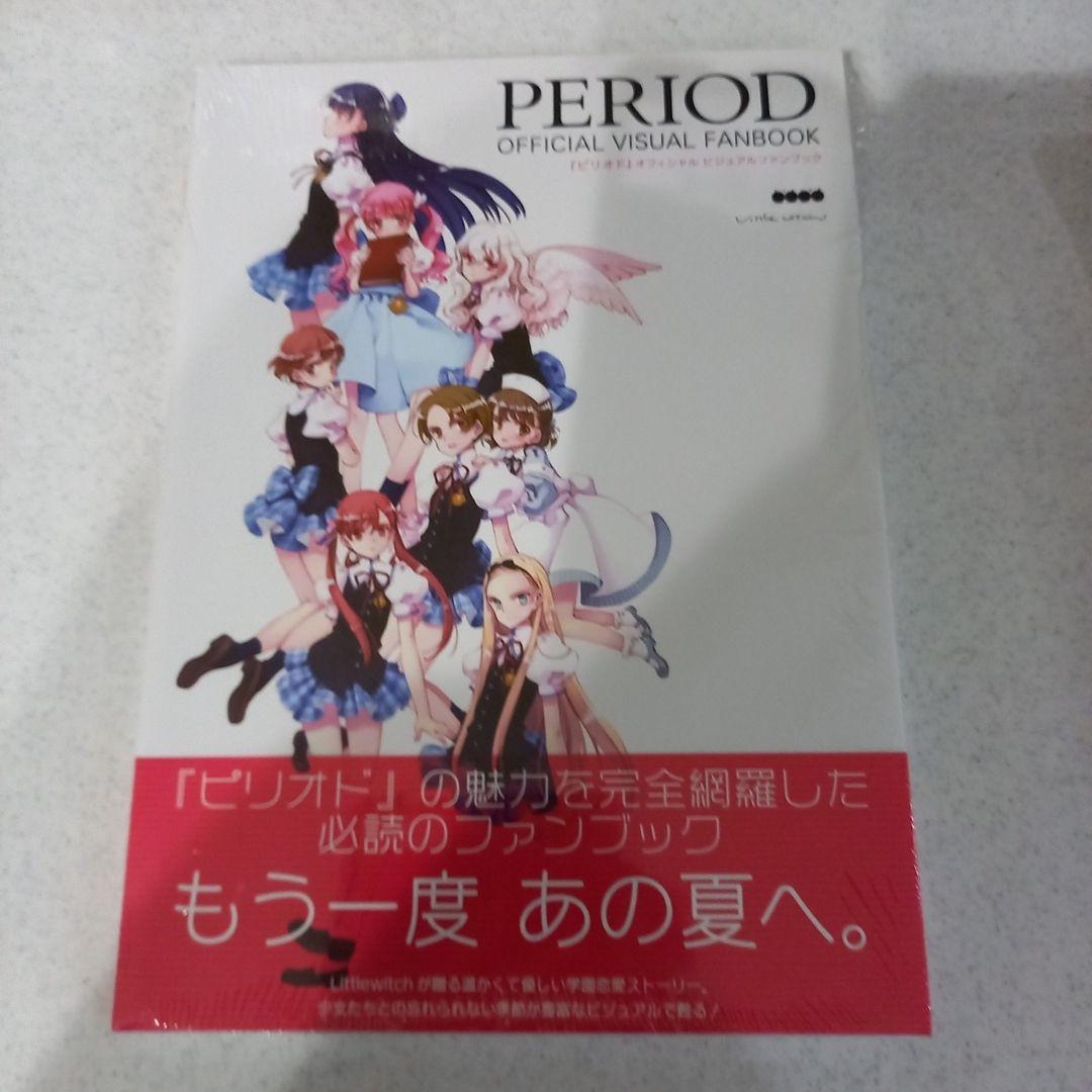 大槍葦人　ピリオド　ファンブック