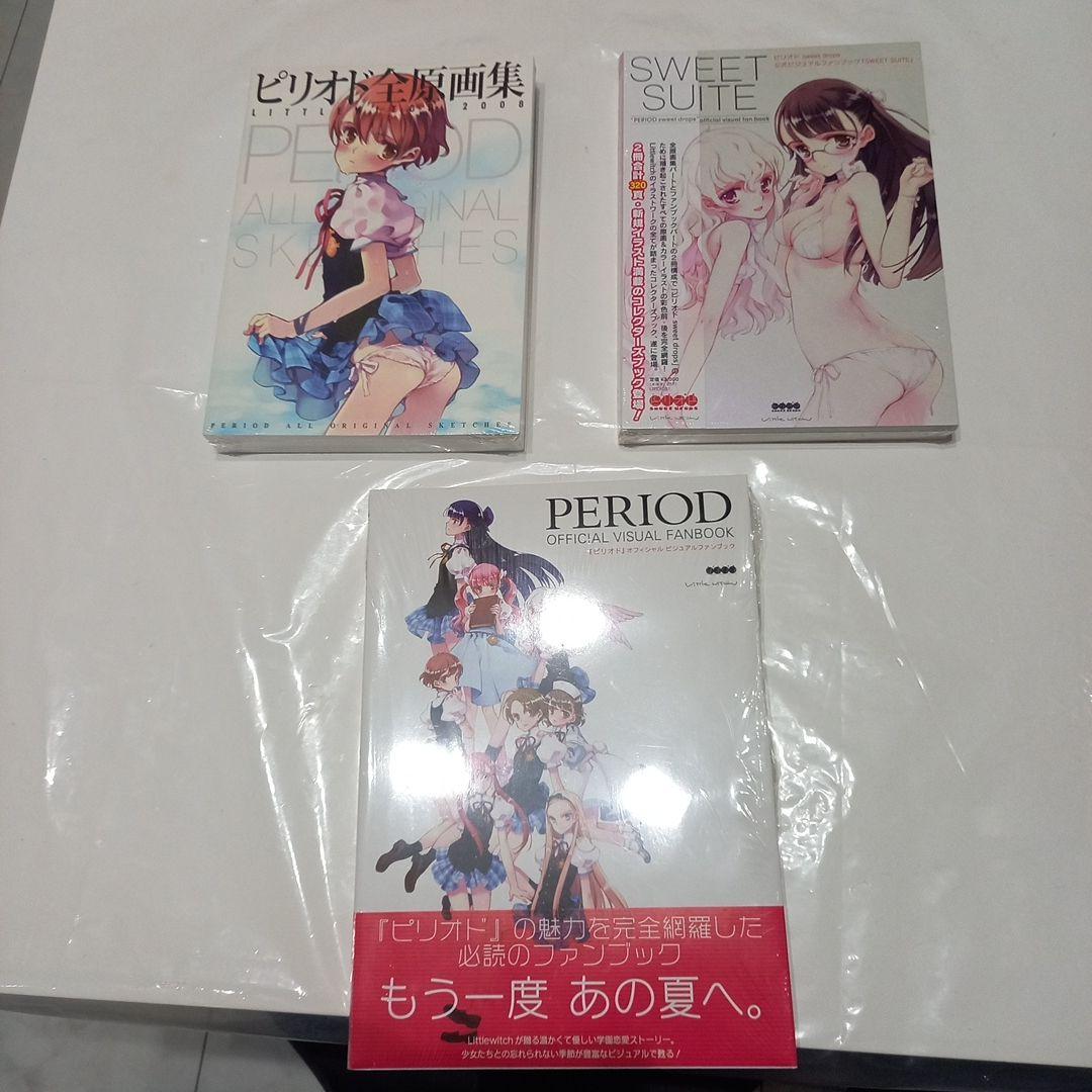 大槍葦人　ピリオド　ファンブック