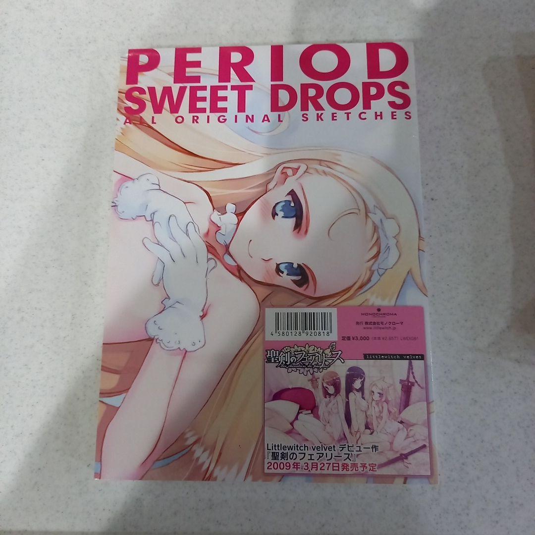 大槍葦人　ピリオド　ファンブック