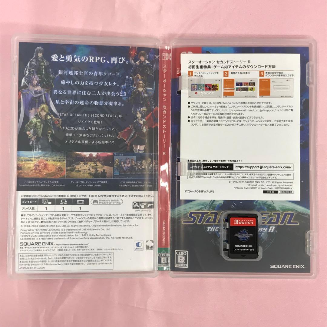 【送料無料】Switch スーパーマリオパーティジャンボリー スターオーシャン