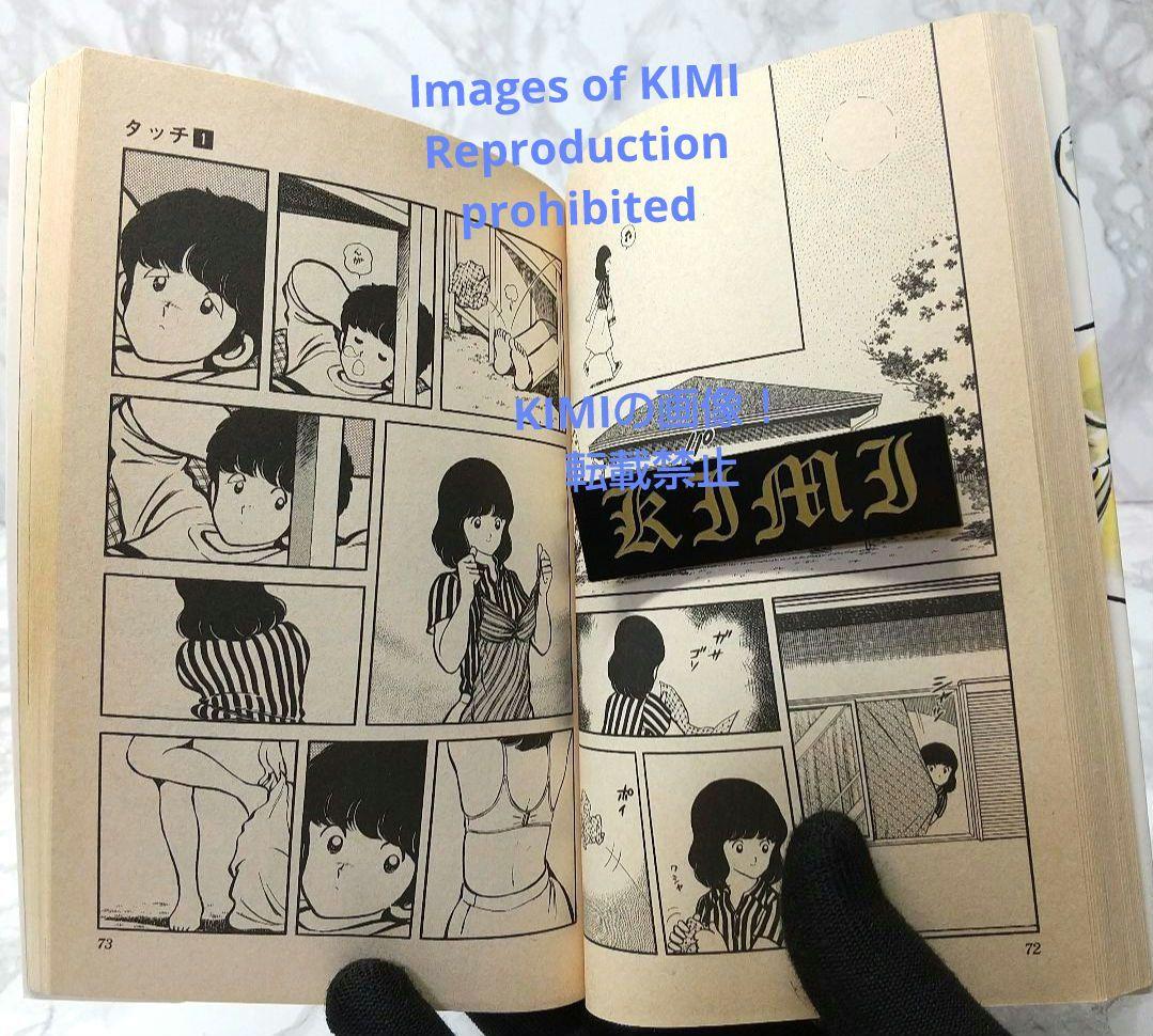 希少 初版 タッチ 1 コミック 漫画 本 1981 あだち 充 少年サンデーコ