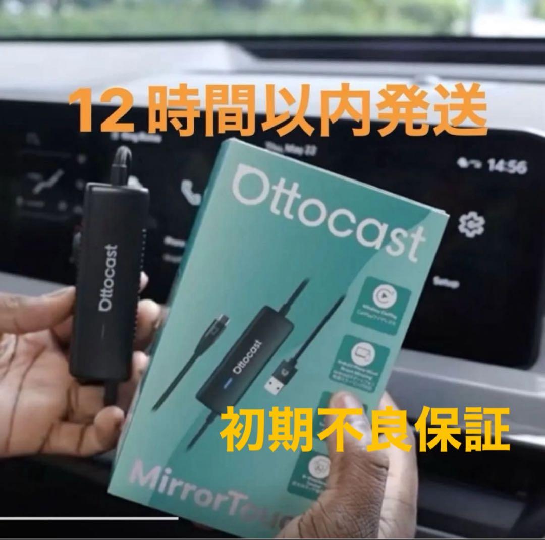 【新品・未開封】オットキャストMirror Touch