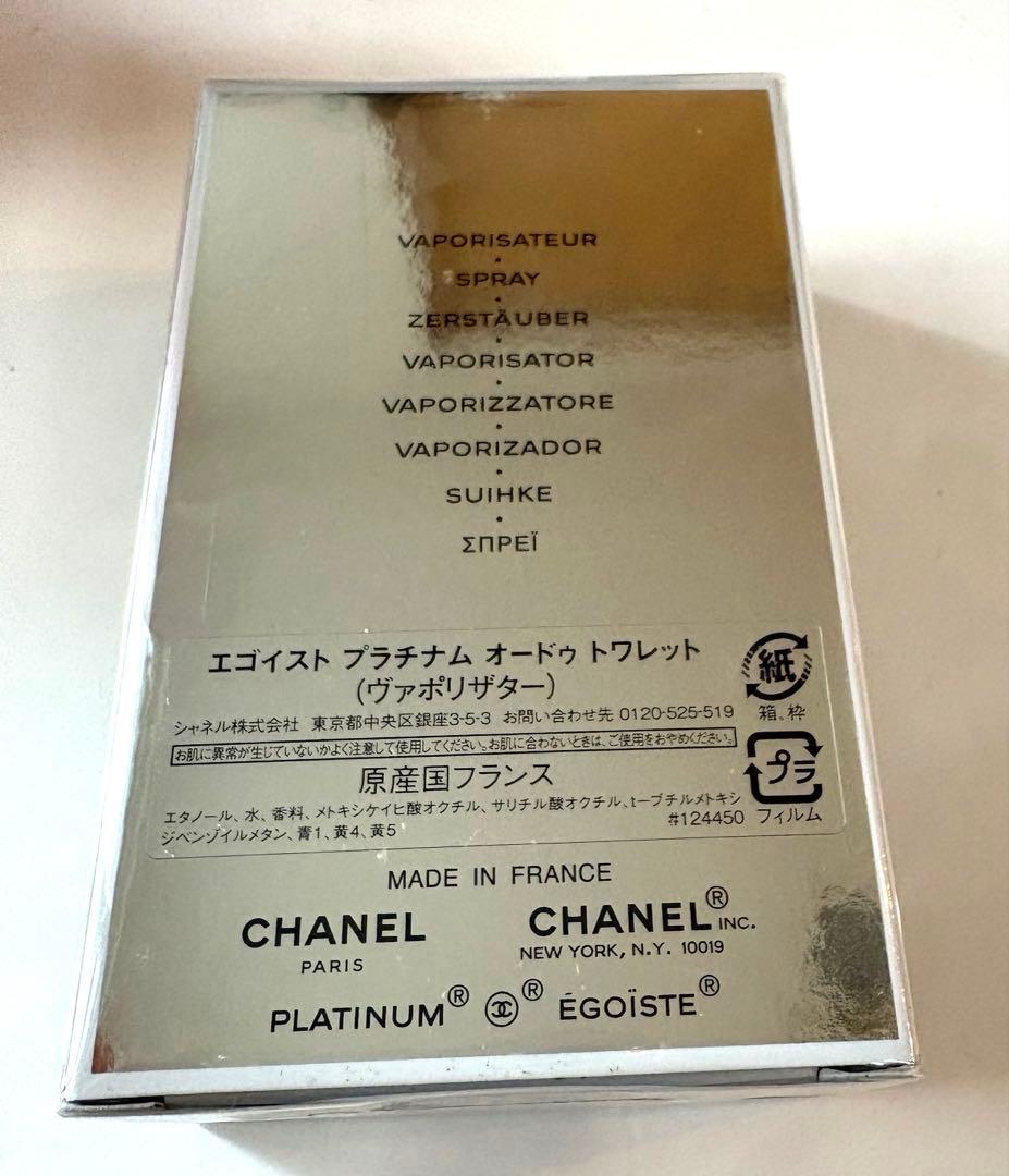 新品　シャネル　エゴイストプラチナム　オードトワレ　香水　50ml